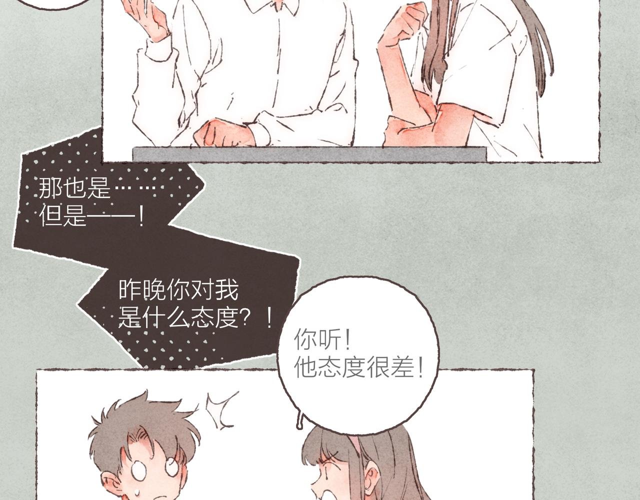 第01话 不是恋人