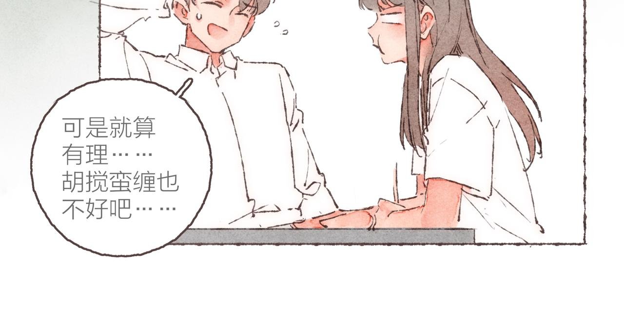 第01话 不是恋人