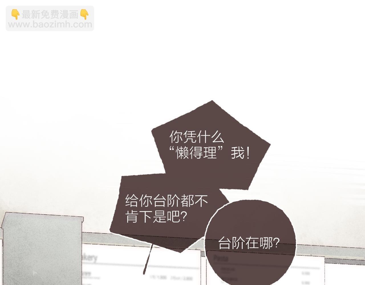 第01话 不是恋人
