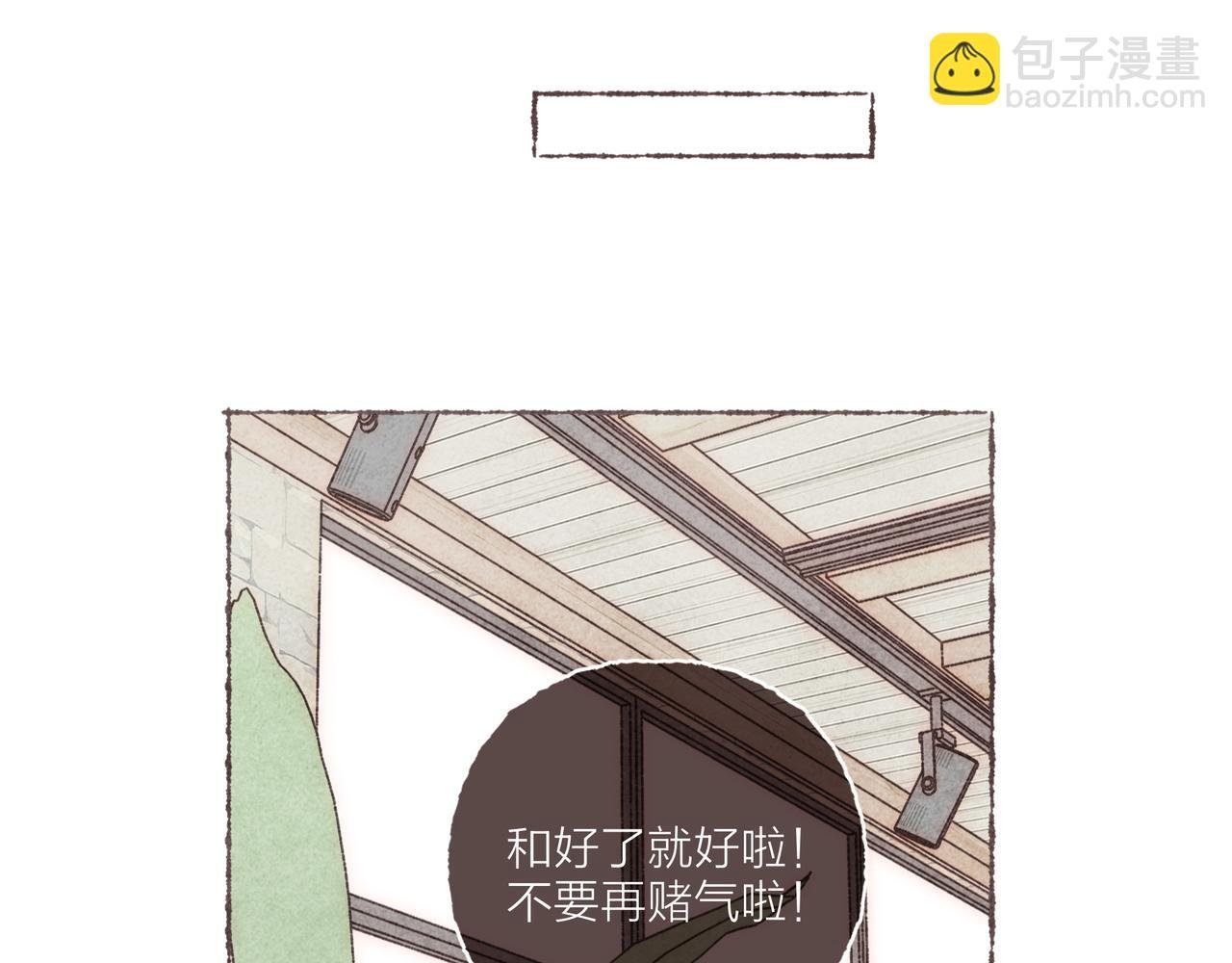 第01话 不是恋人