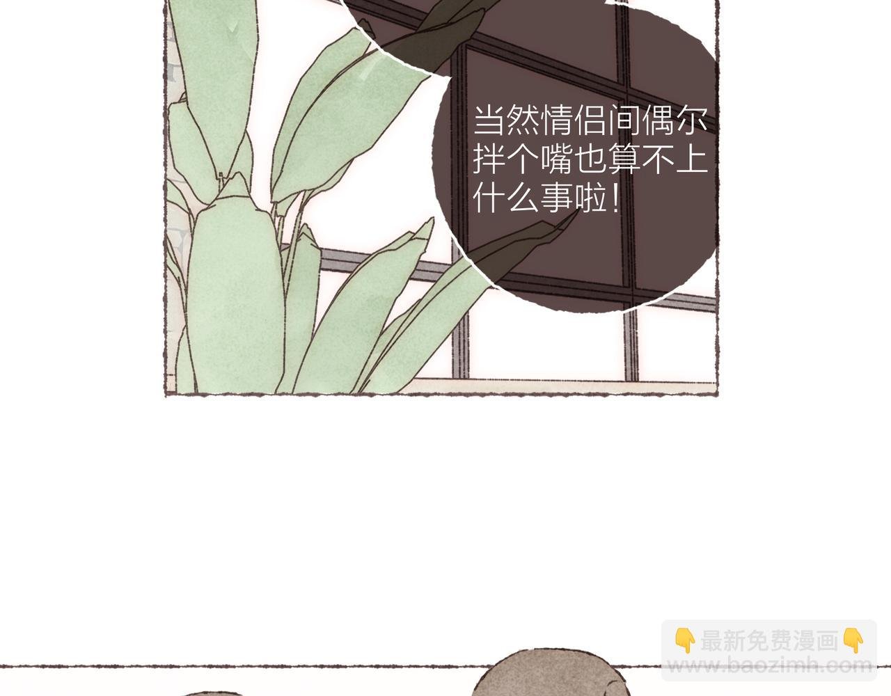 第01话 不是恋人