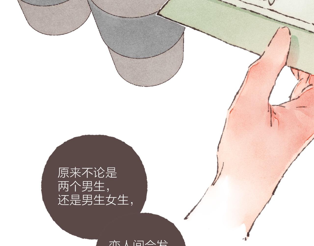 第01话 不是恋人