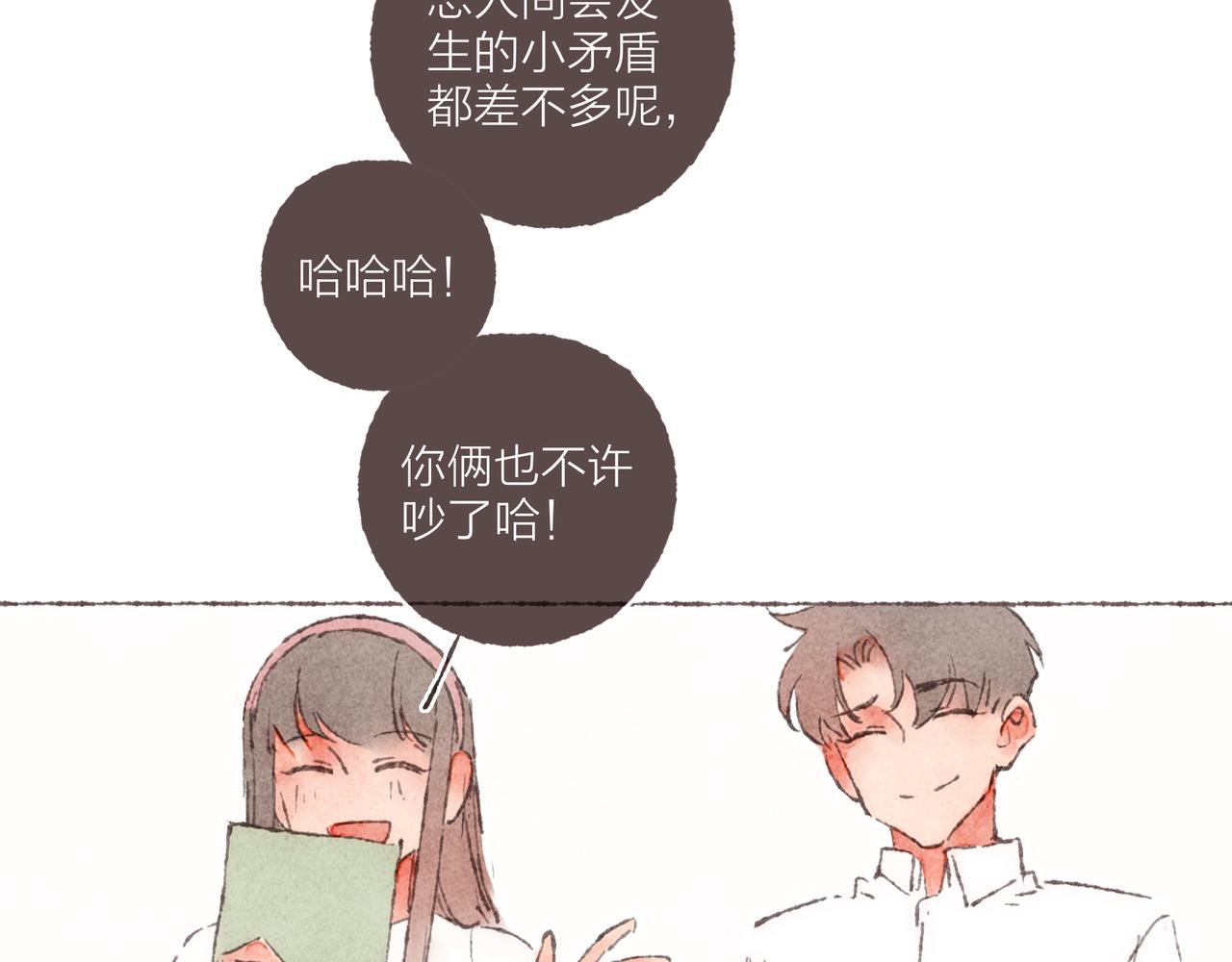 第01话 不是恋人