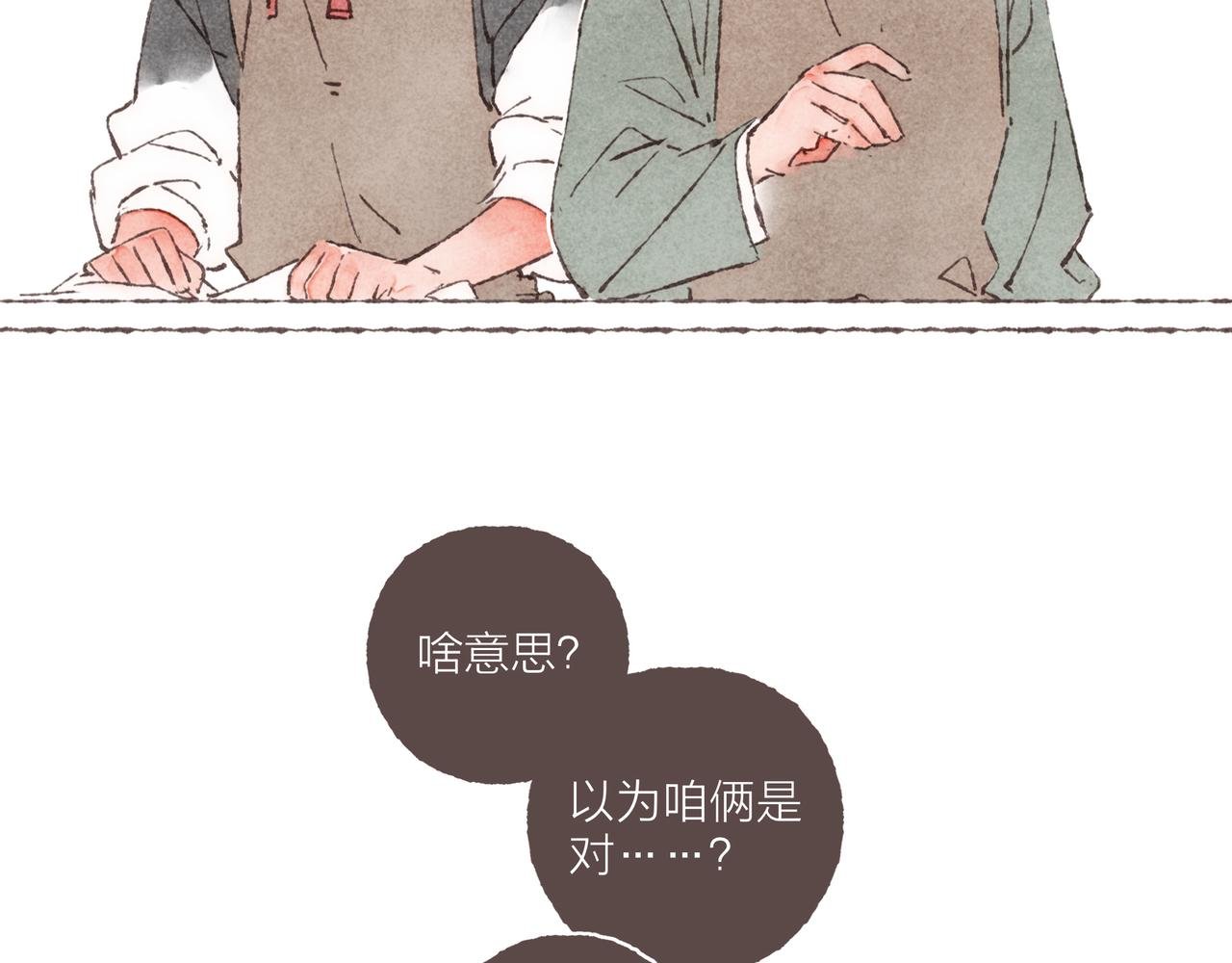 第01话 不是恋人