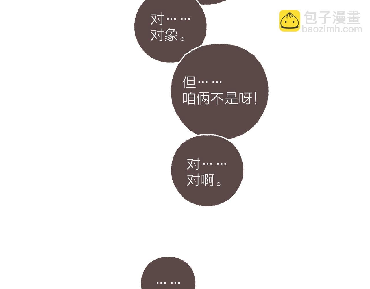 第01话 不是恋人