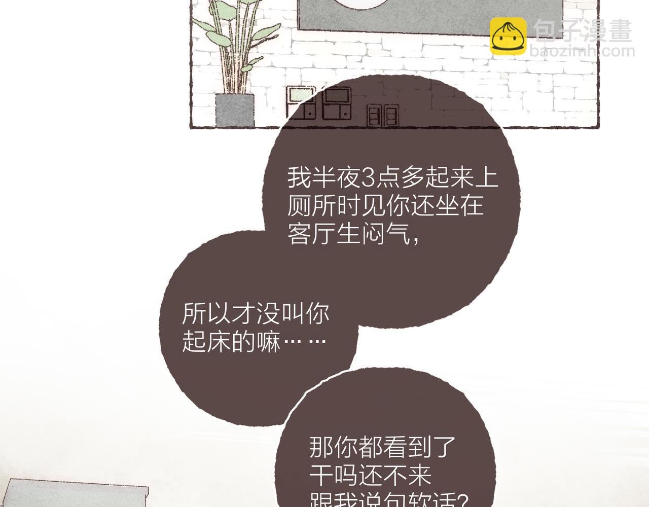 第01话 不是恋人