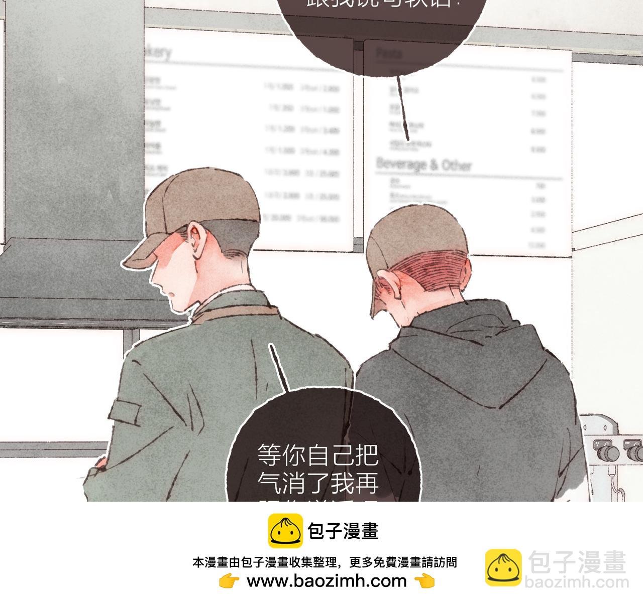 第01话 不是恋人