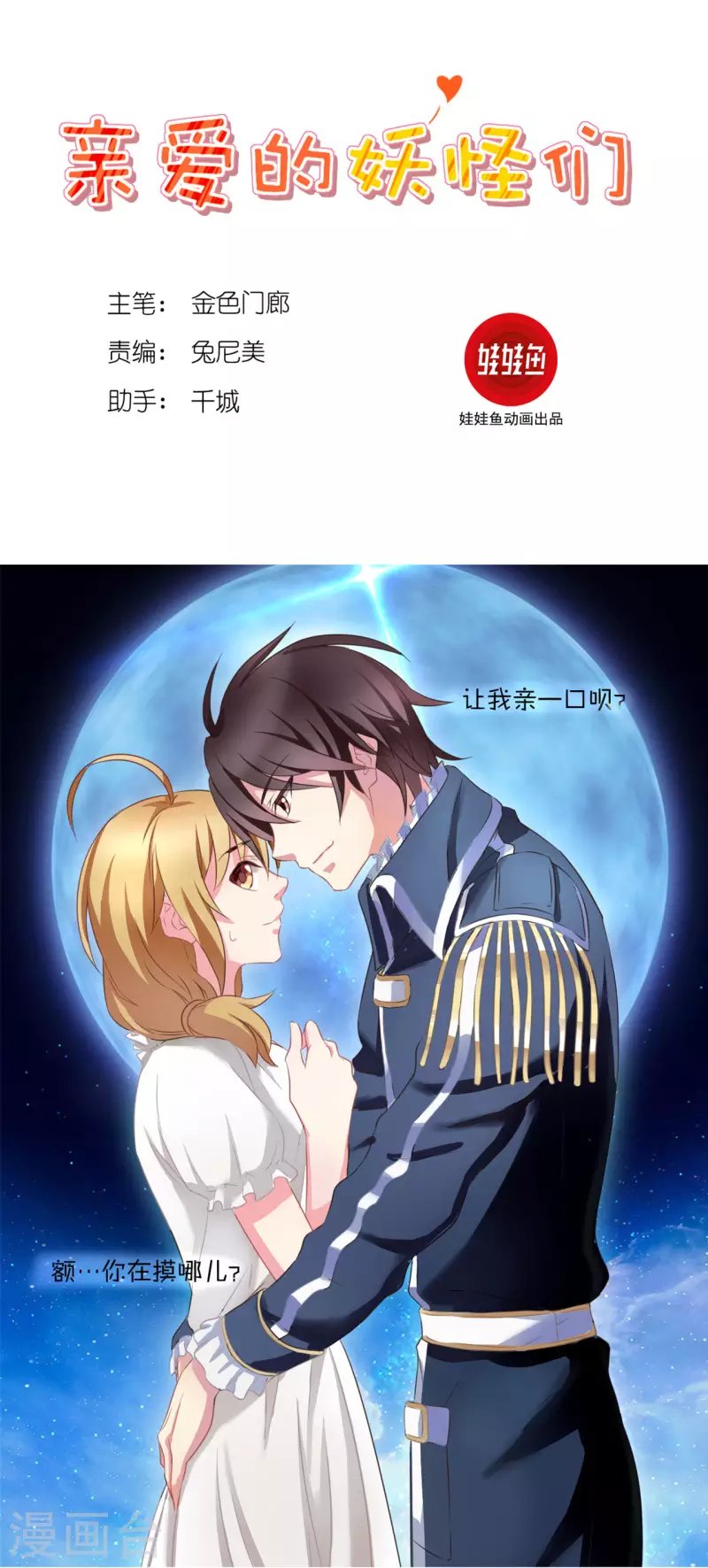 第10话