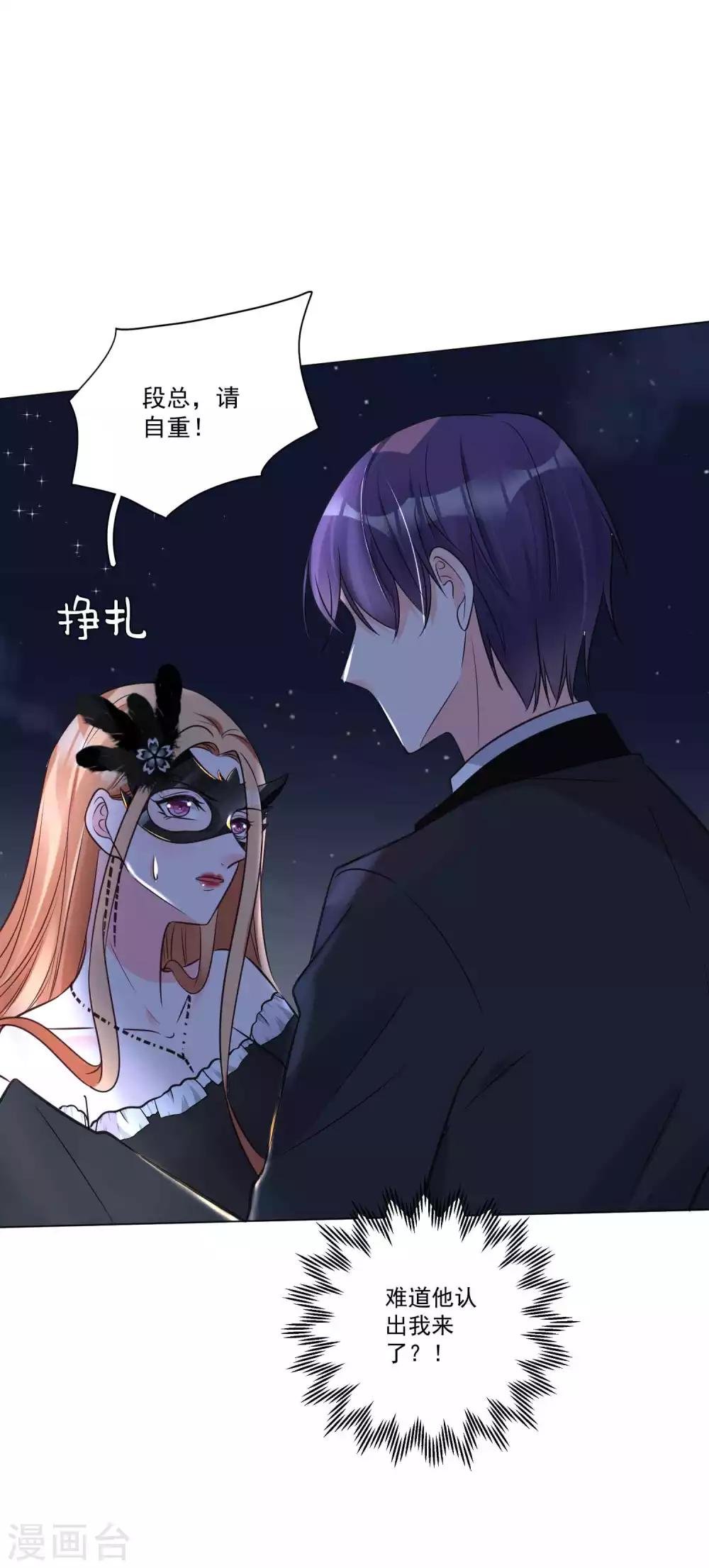 第21话 请你自重