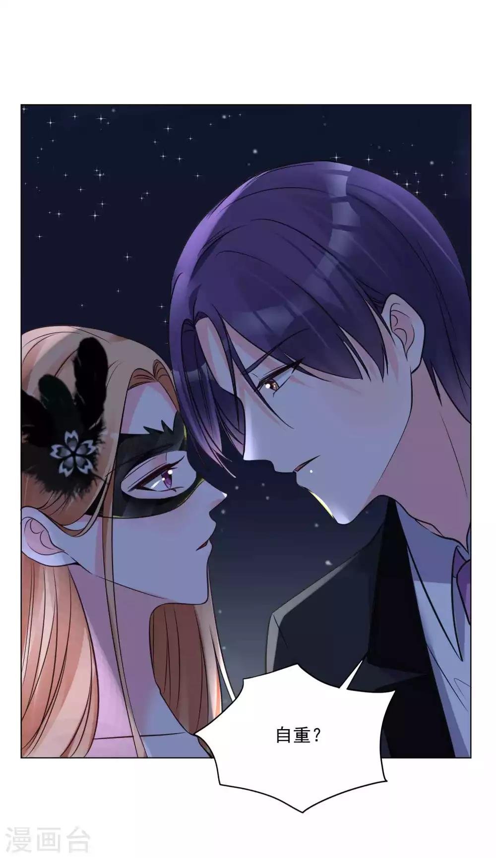 第21话 请你自重
