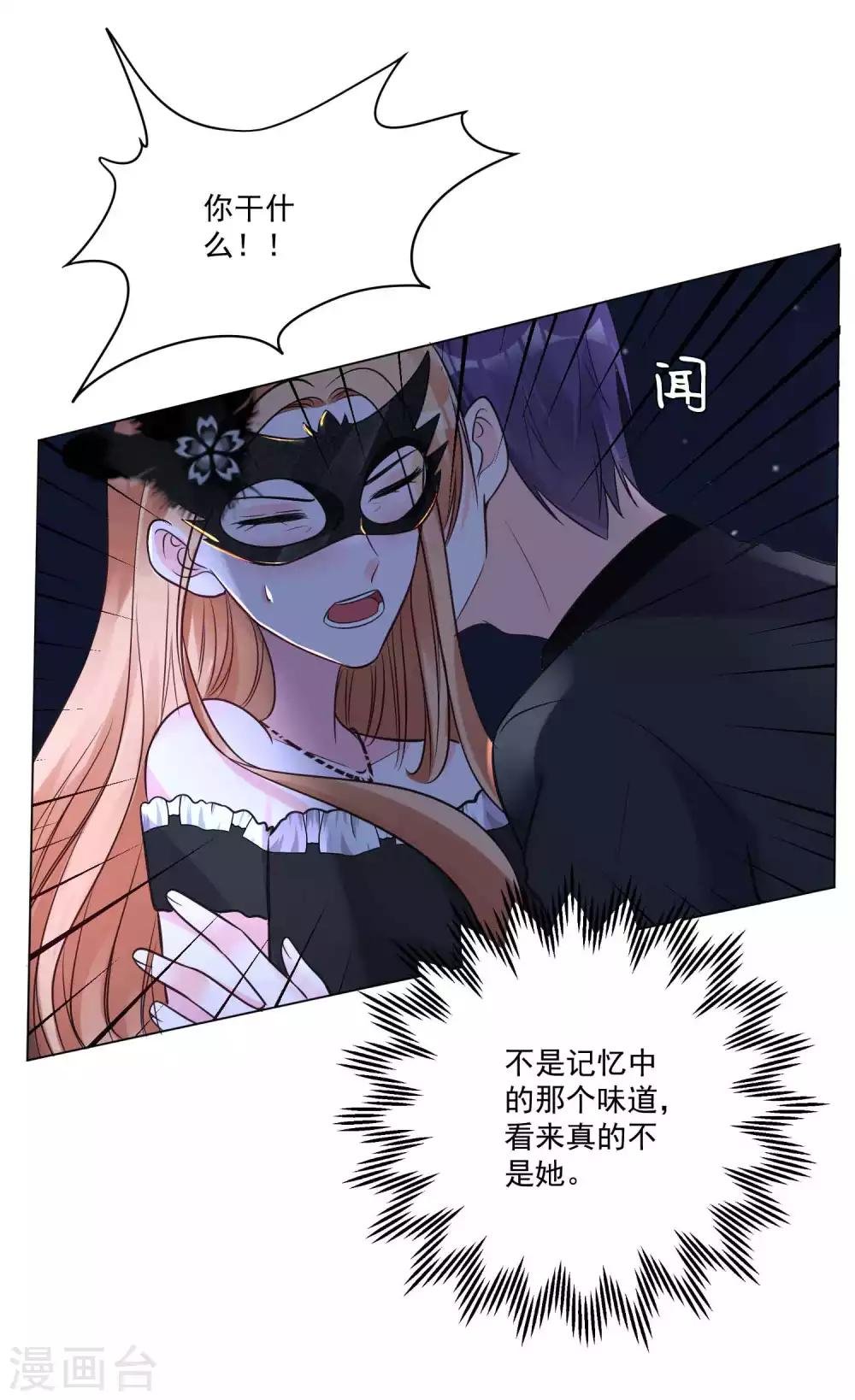 第21话 请你自重