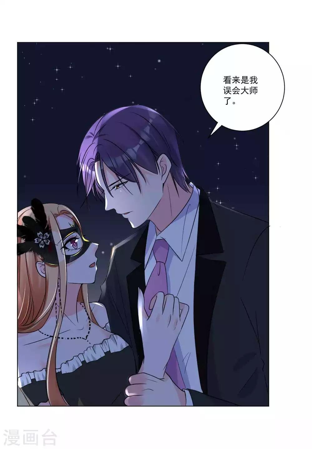 第21话 请你自重