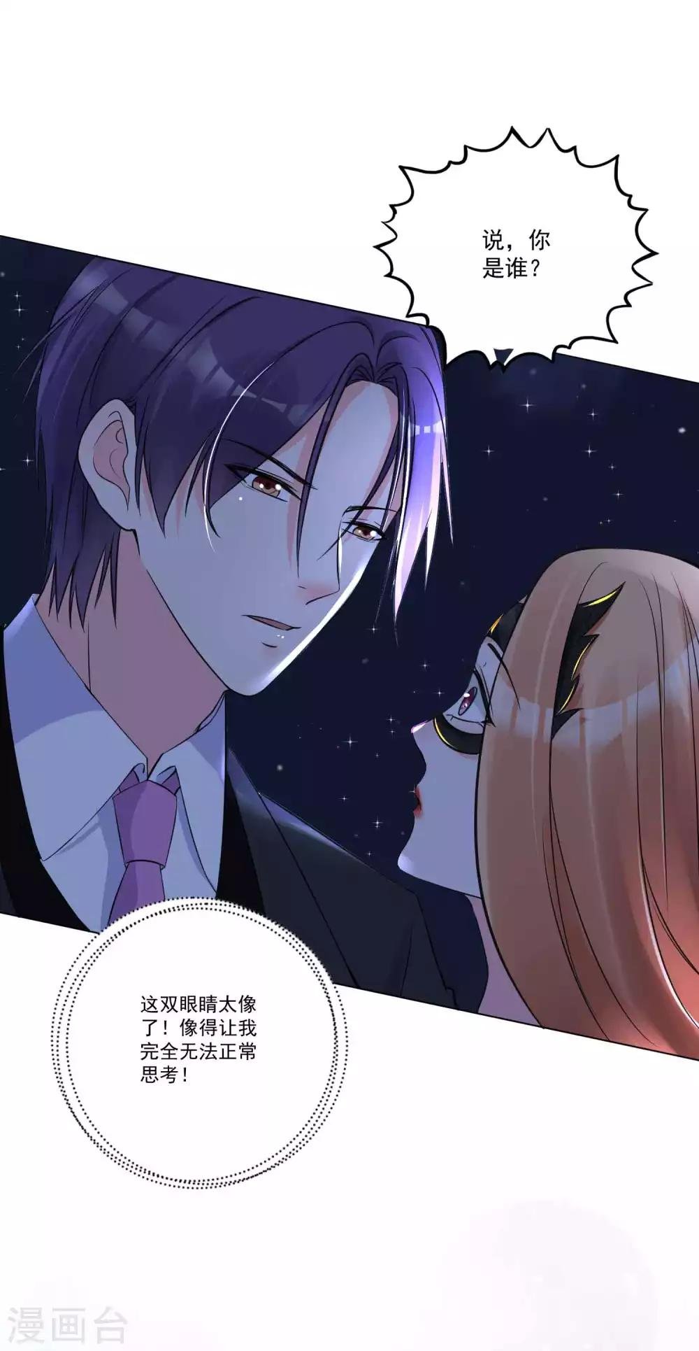 第21话 请你自重