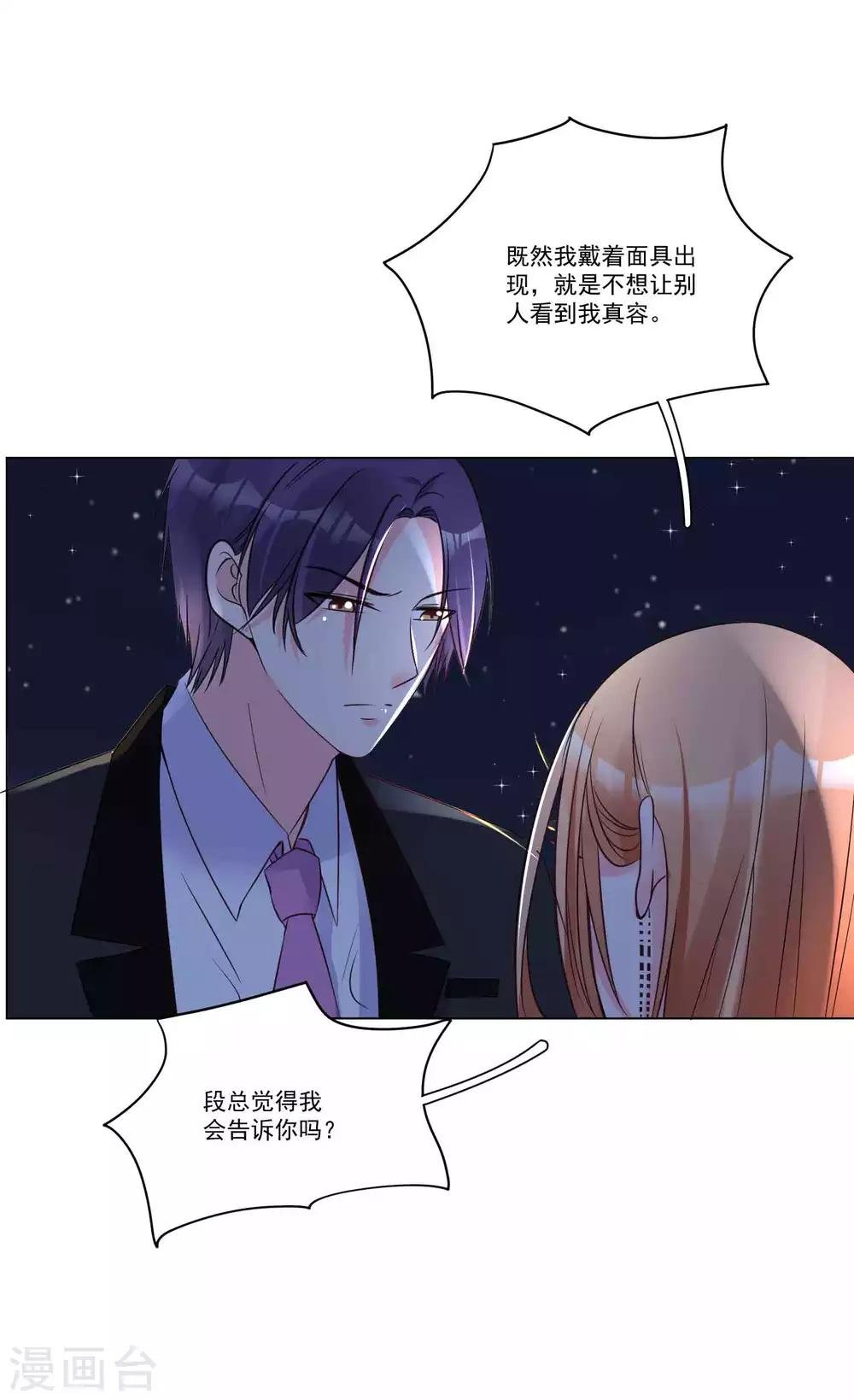 第21话 请你自重