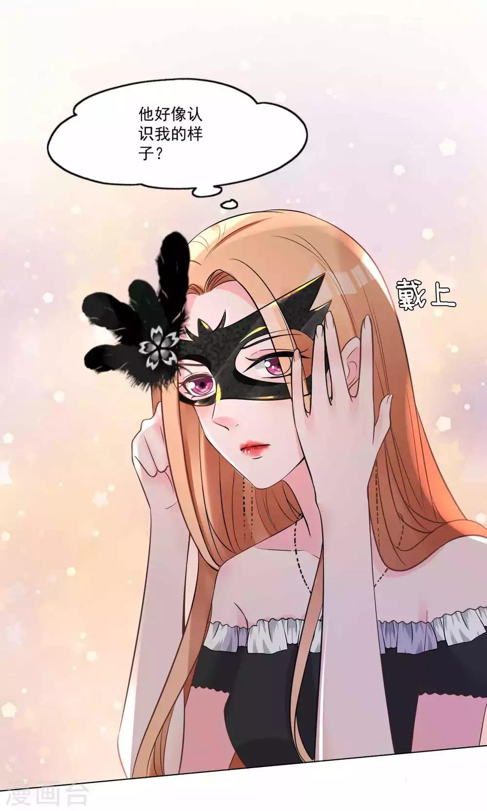 第21话 请你自重