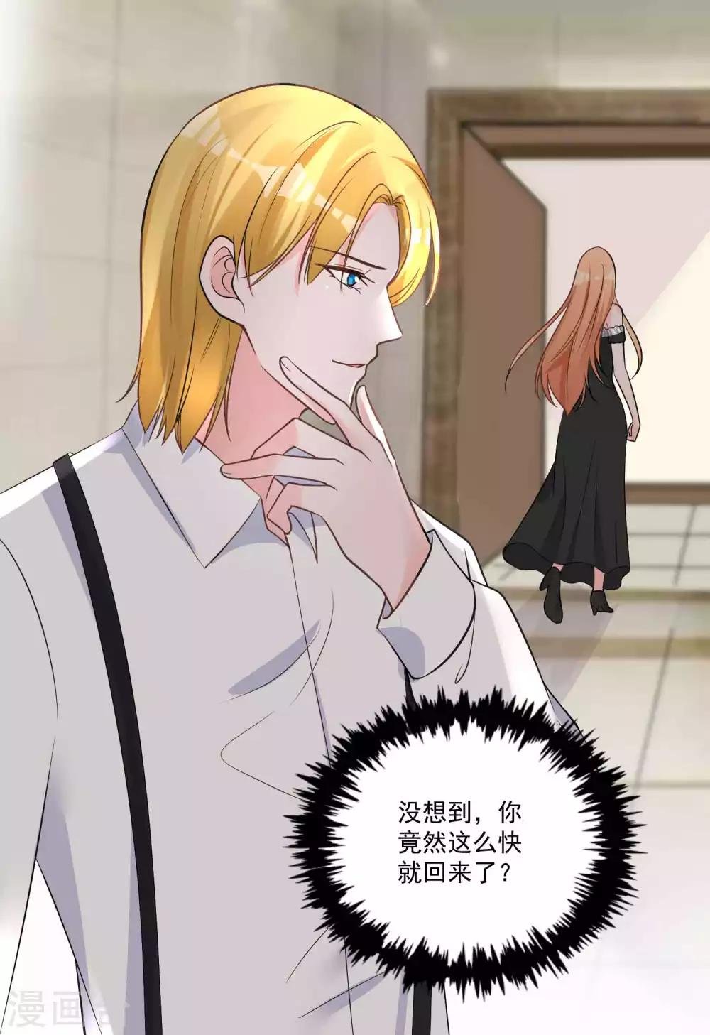 第21话 请你自重
