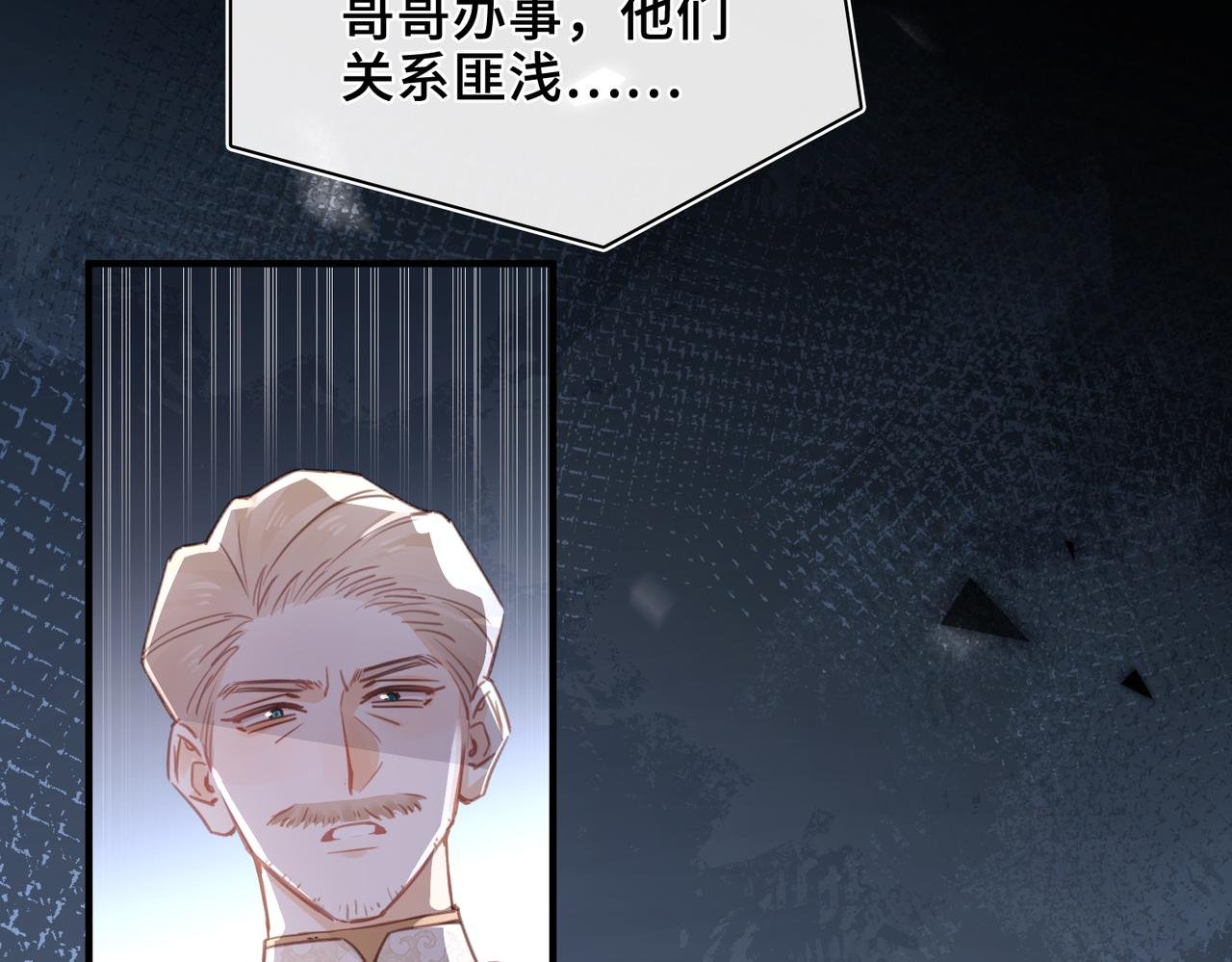 第27话 惊变前夕