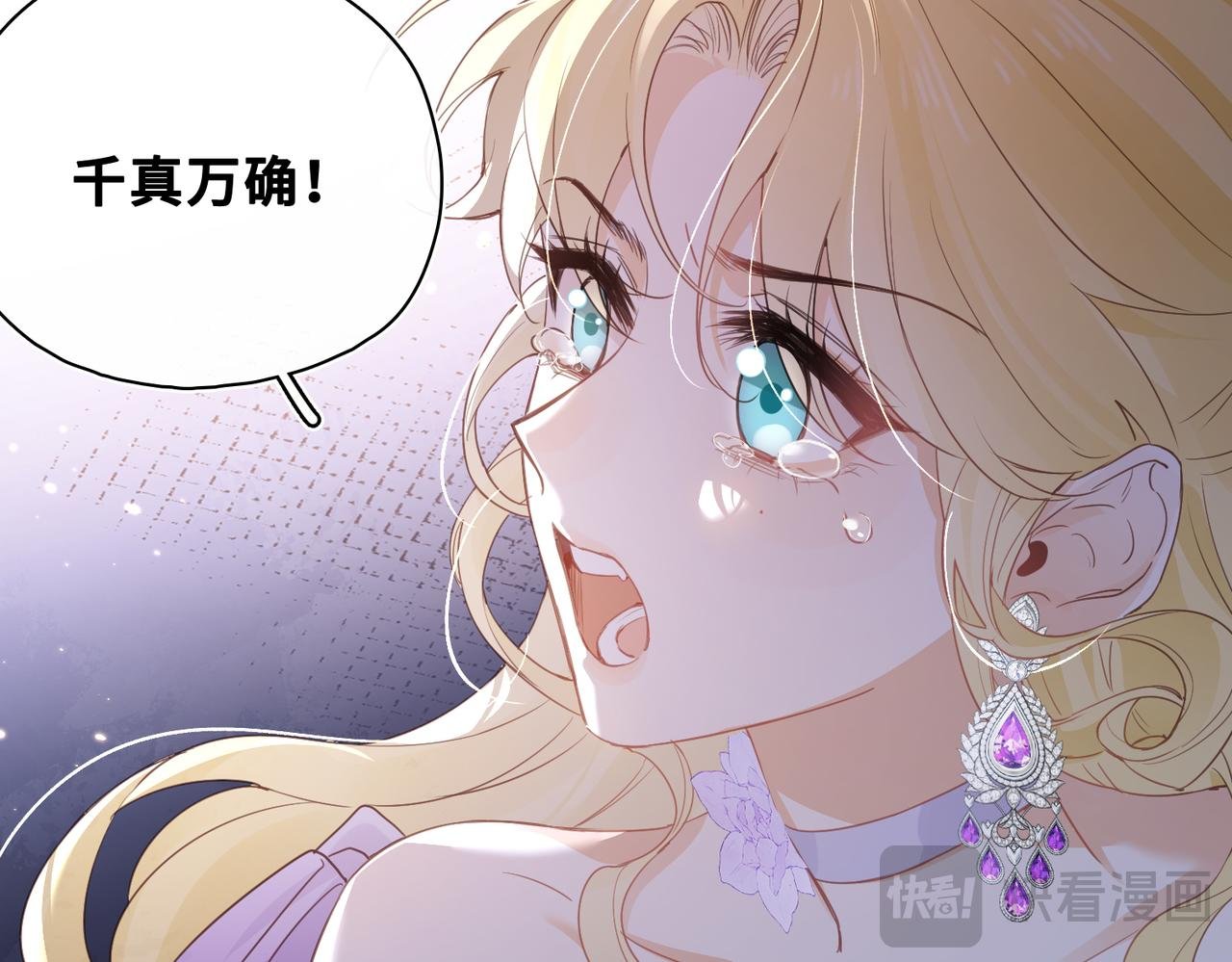 第27话 惊变前夕