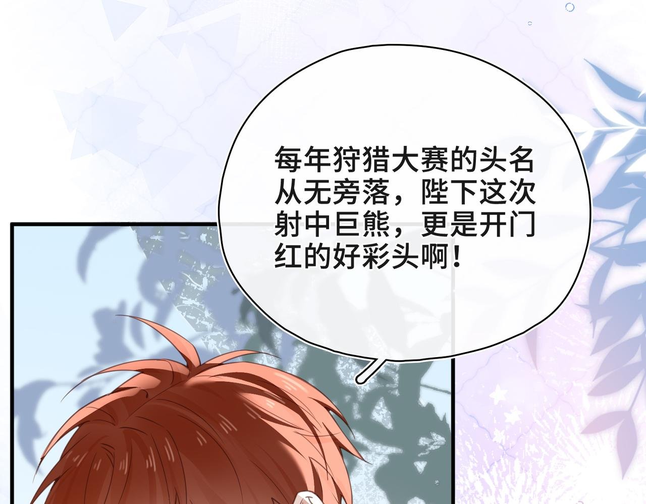 第27话 惊变前夕