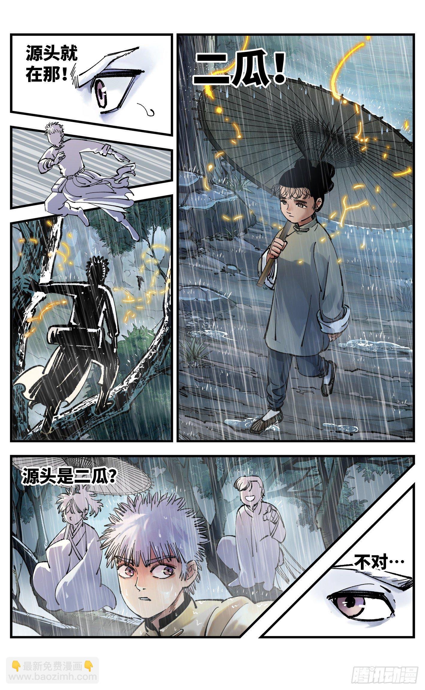 第七十八回 万业魔动 下
