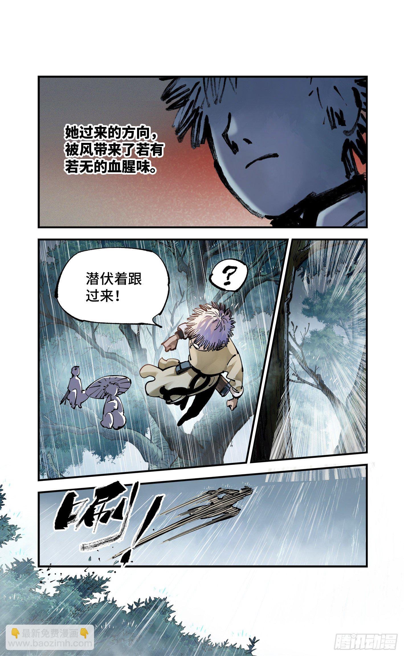 第七十八回 万业魔动 下