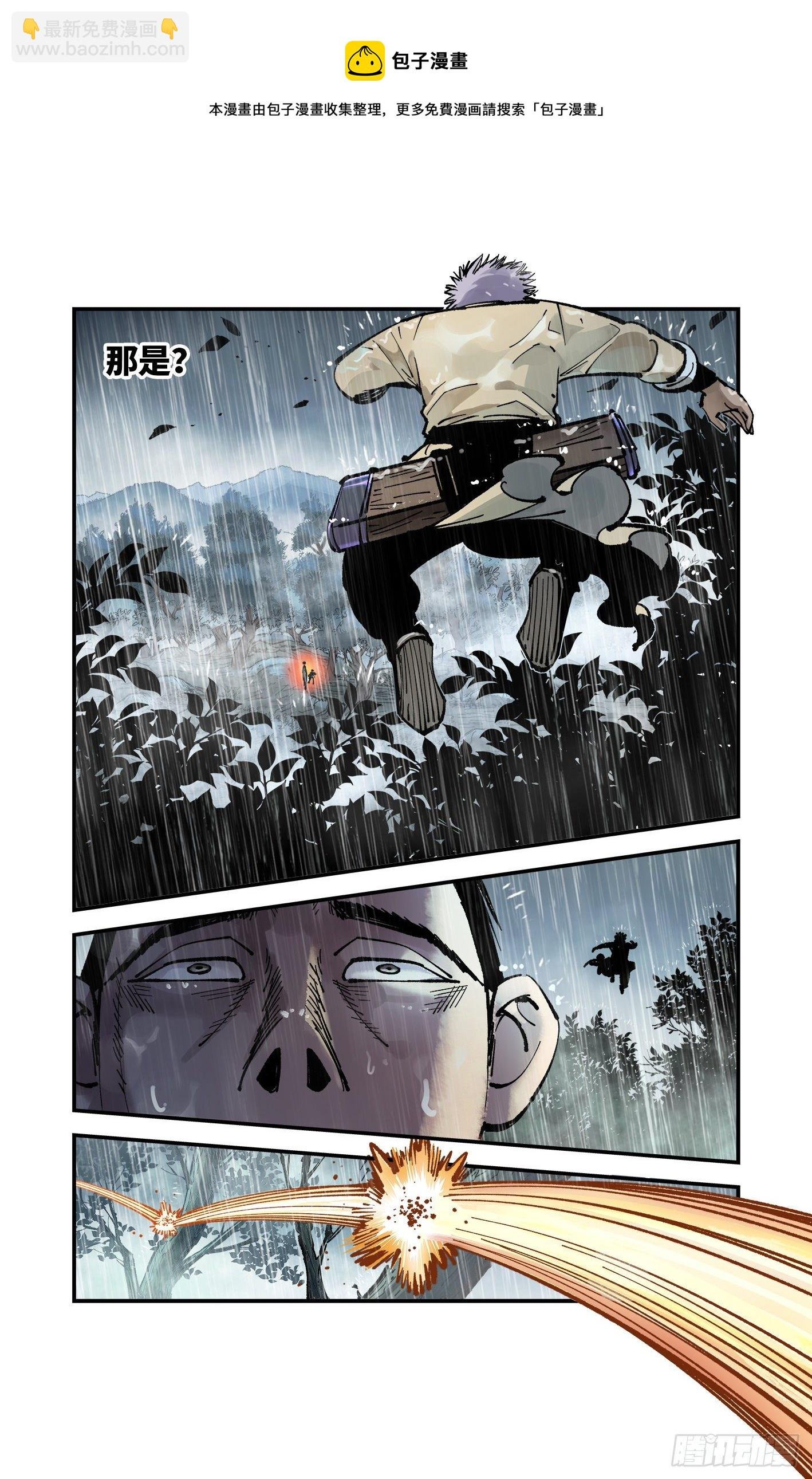 第七十八回 万业魔动 下