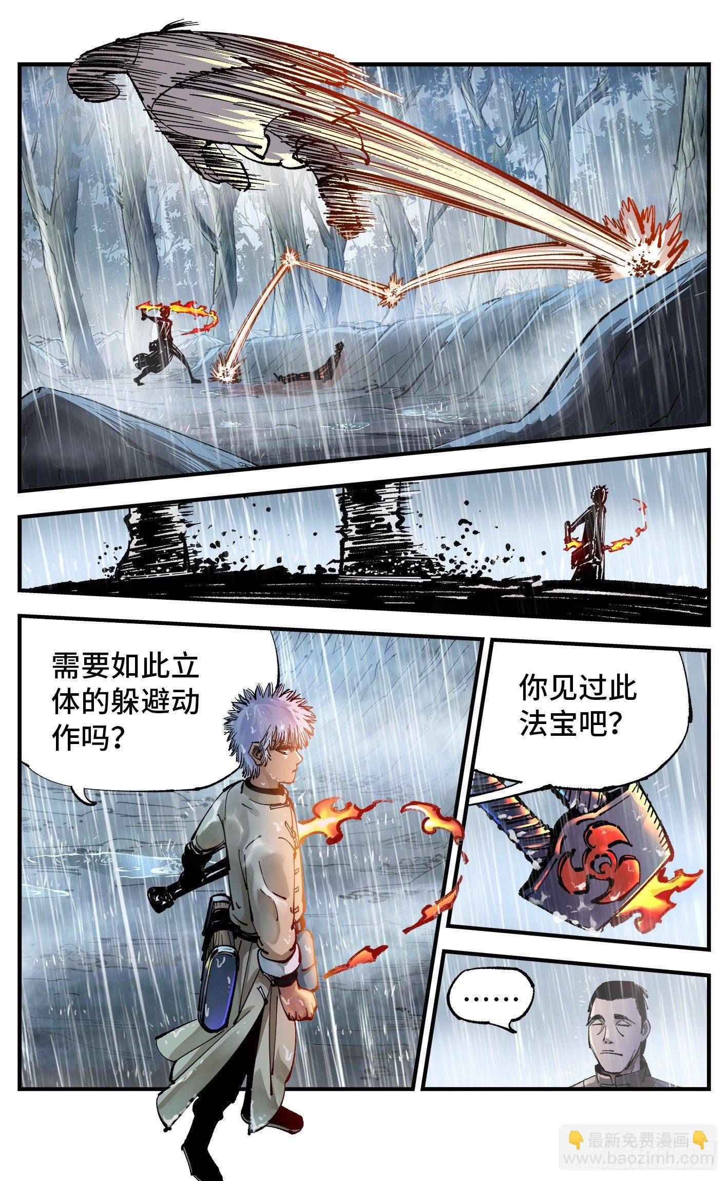 第七十八回 万业魔动 下