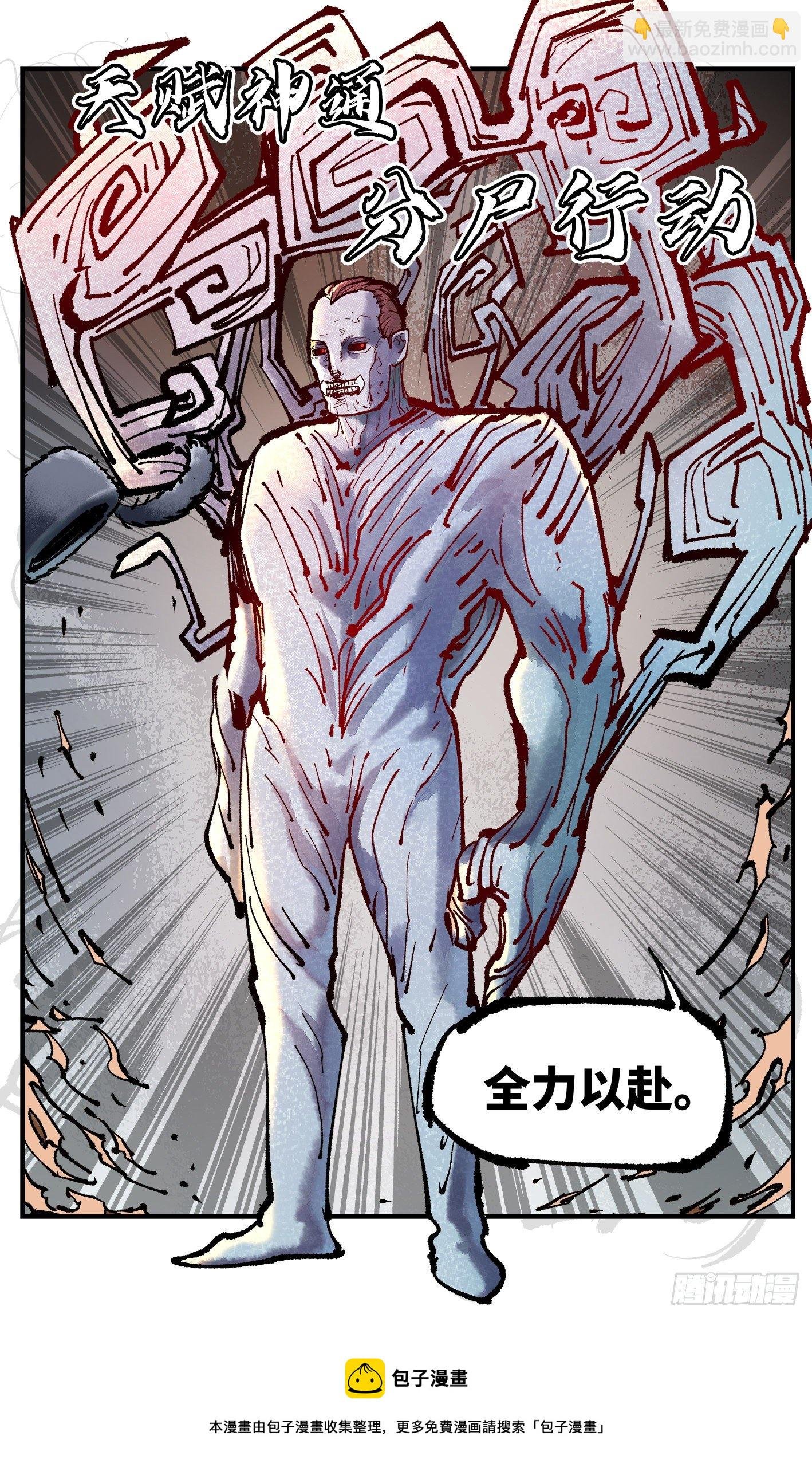 第七十八回 万业魔动 下