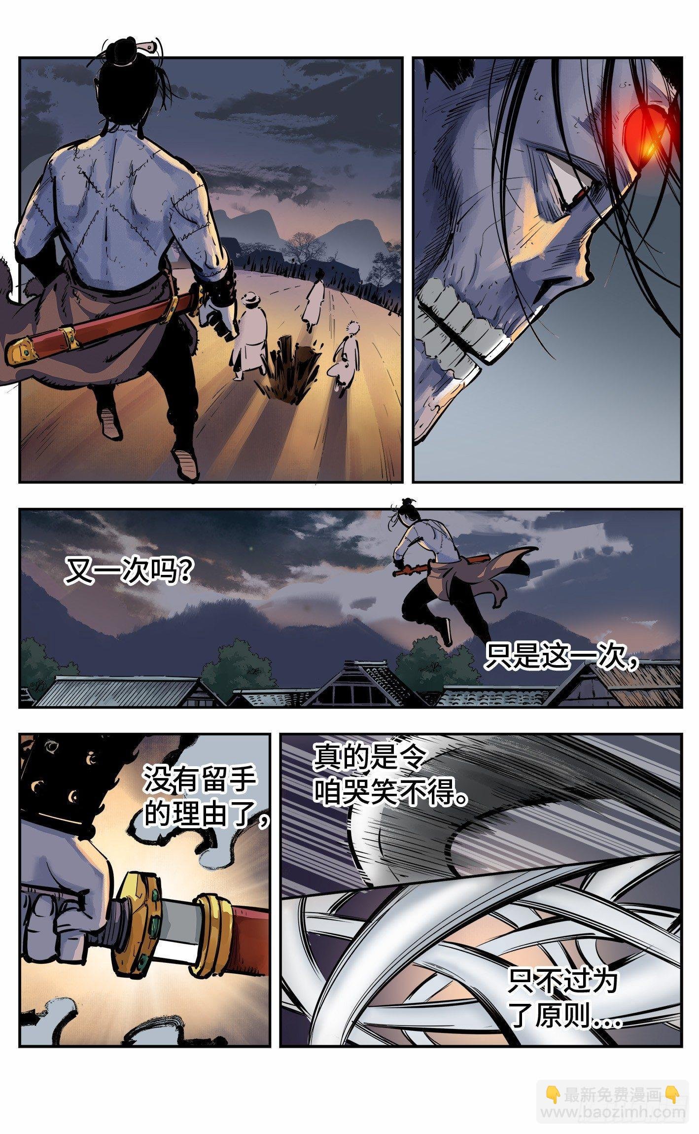 第八回 千年神通 上