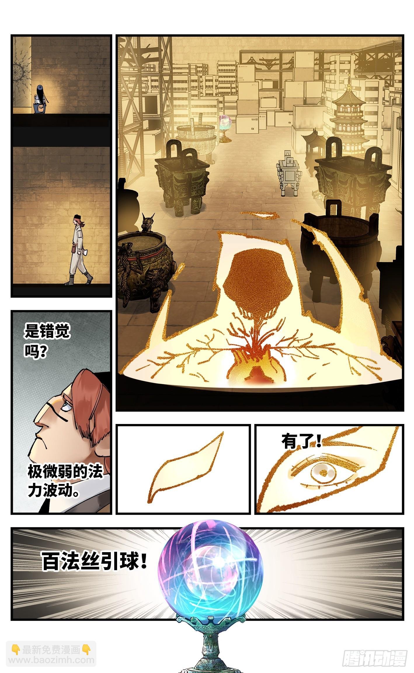 第九十八回 万业又瘟 上
