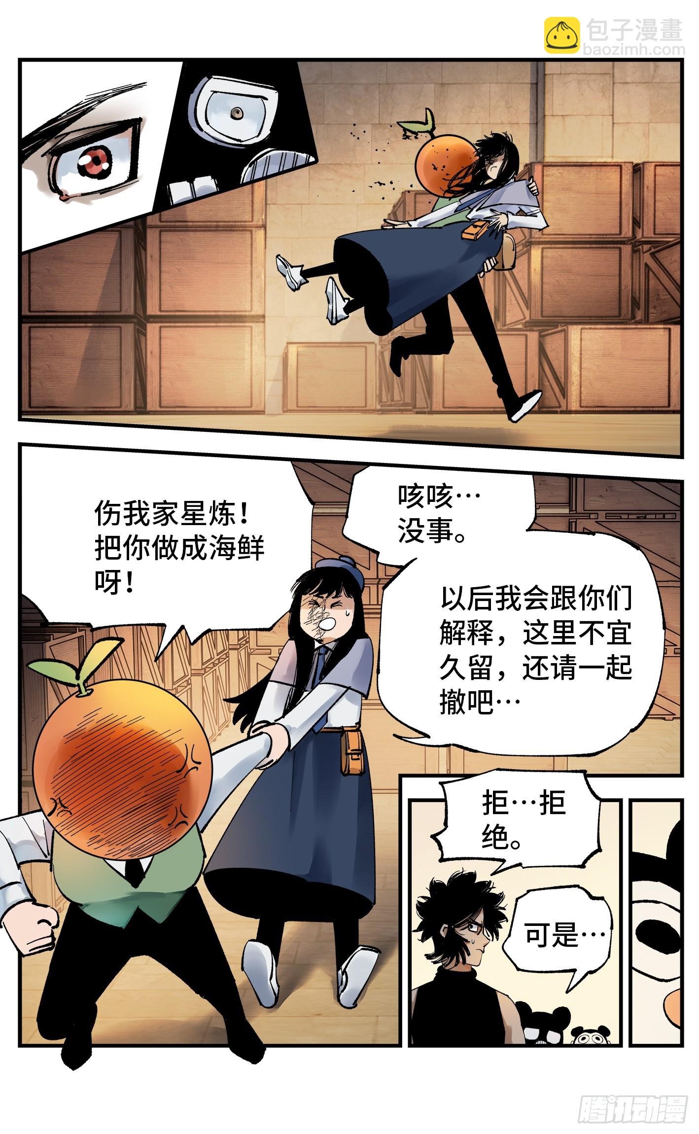第九十八回 万业又瘟 上