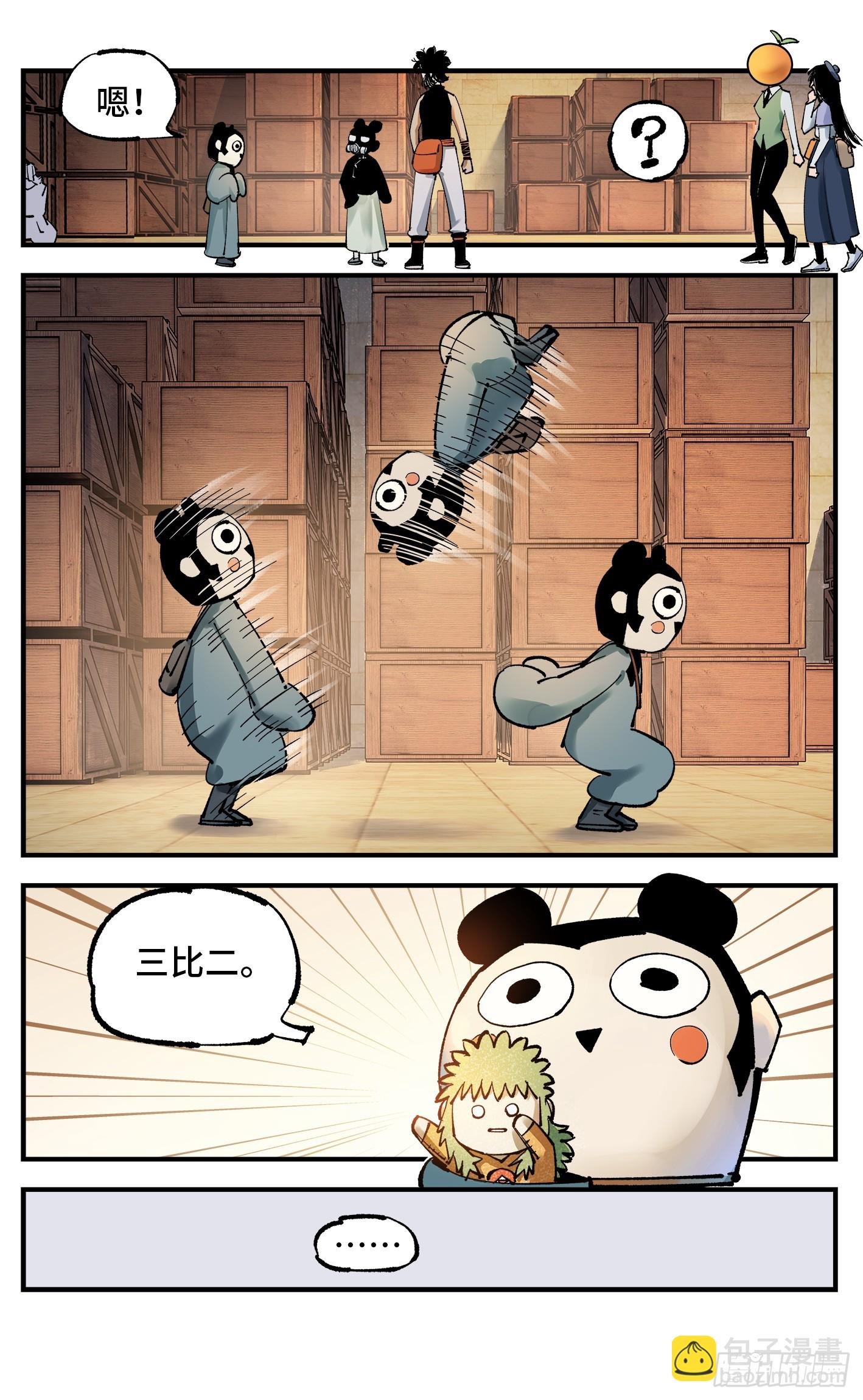第九十八回 万业又瘟 上