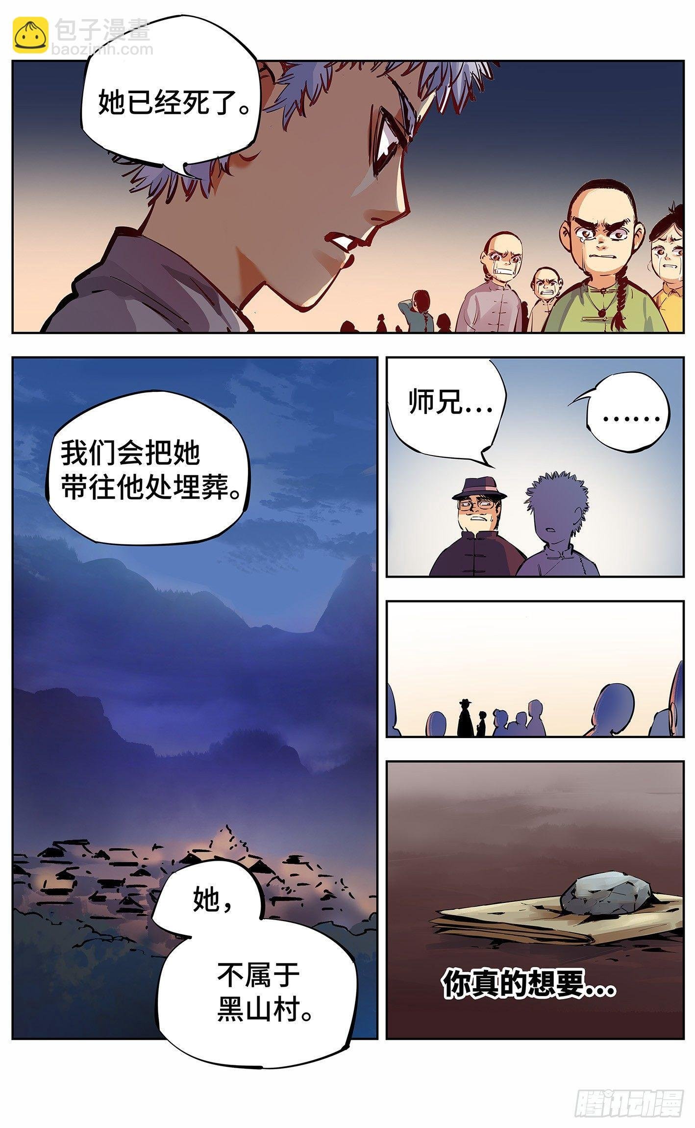 第十回 千年世界 上