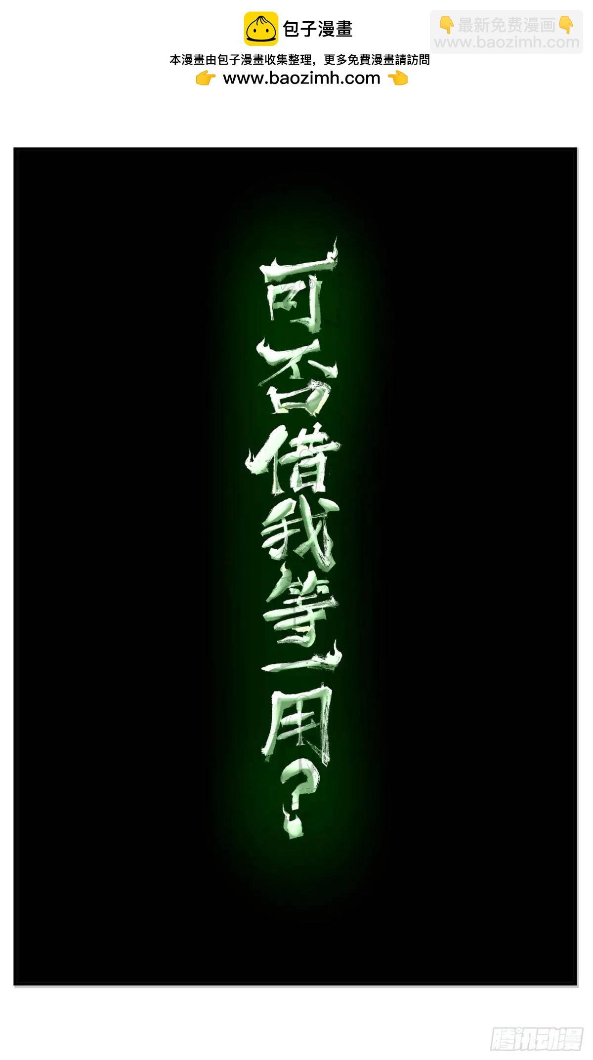 第一百二十一回 万业真门
