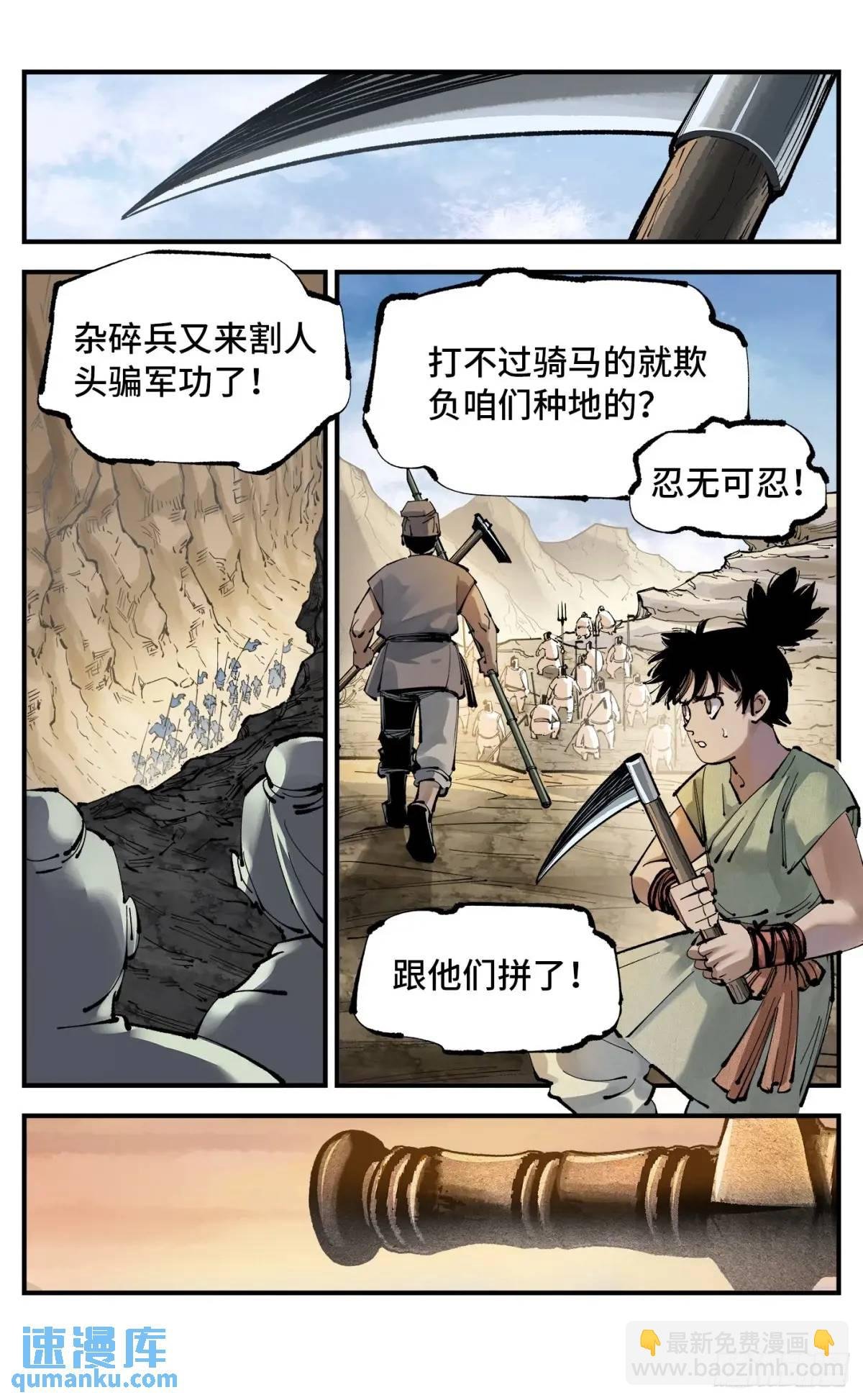 第一百二十一回 万业真门