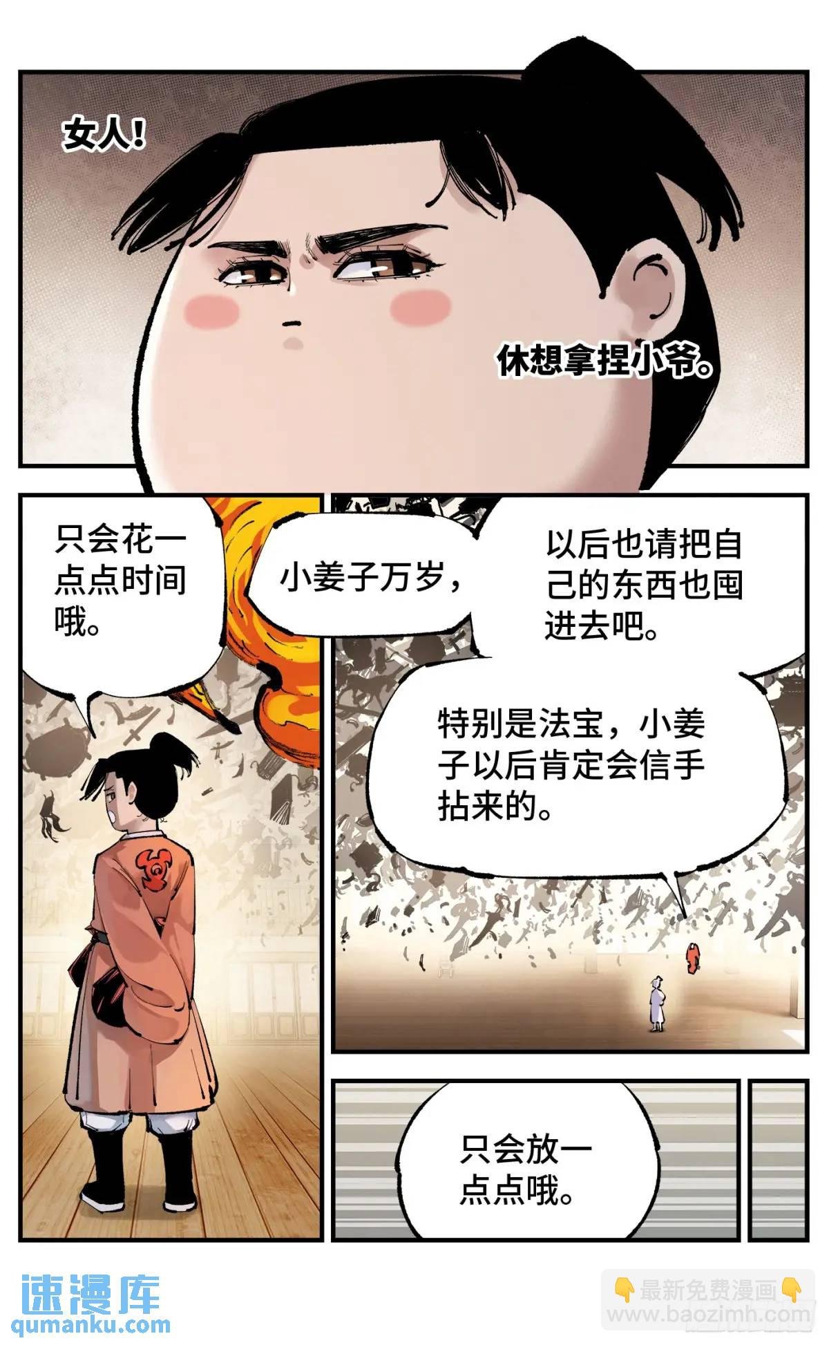 第一百二十一回 万业真门