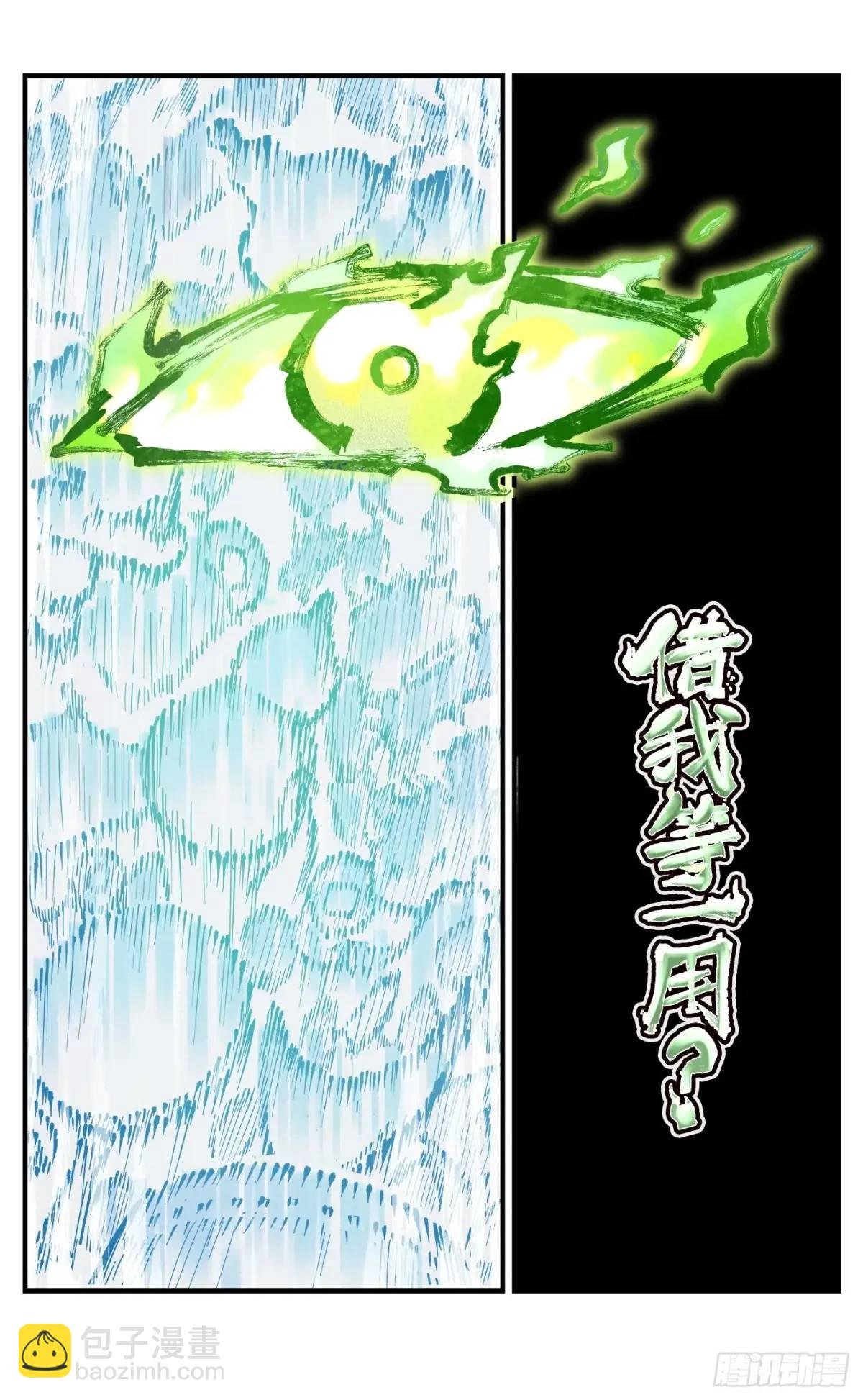 第一百二十一回 万业真门