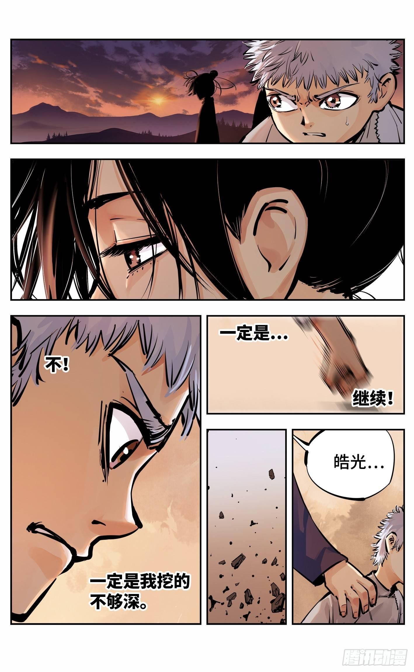 第十一回 千年同错 下