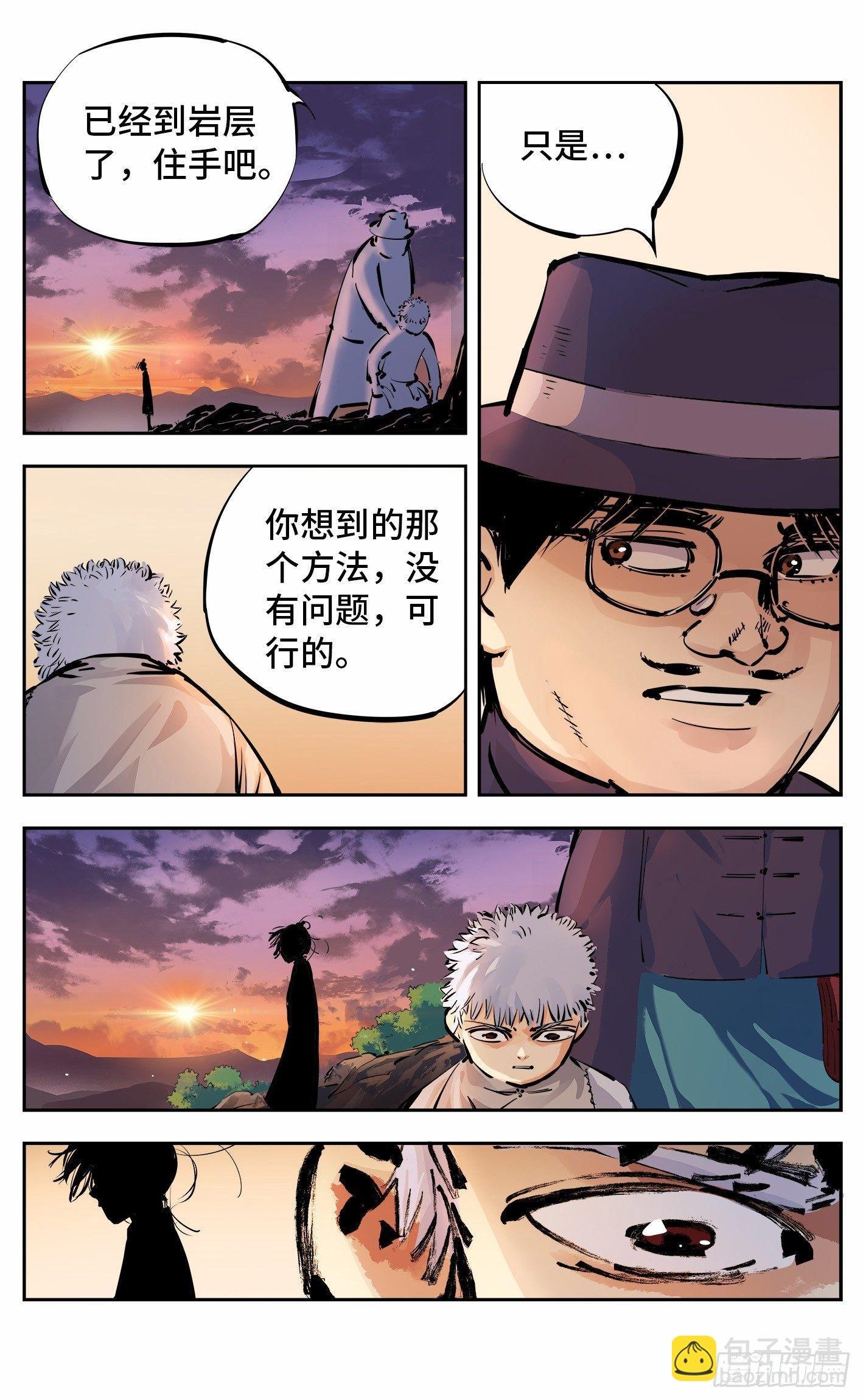 第十一回 千年同错 下
