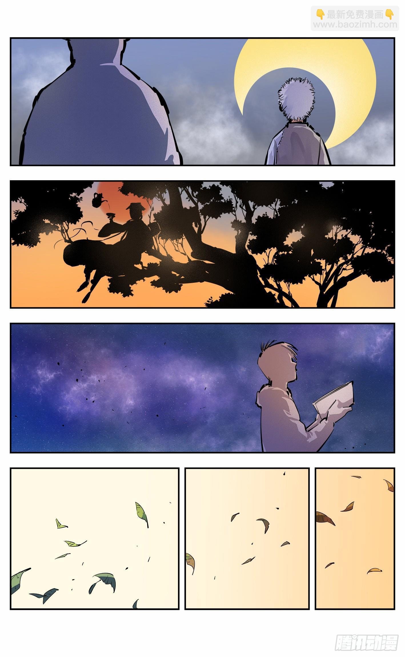 第十一回 千年同错 下