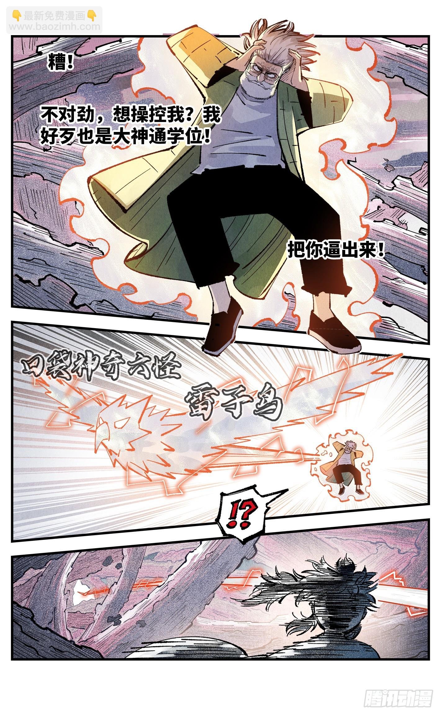 第一百四十六回：日月之力