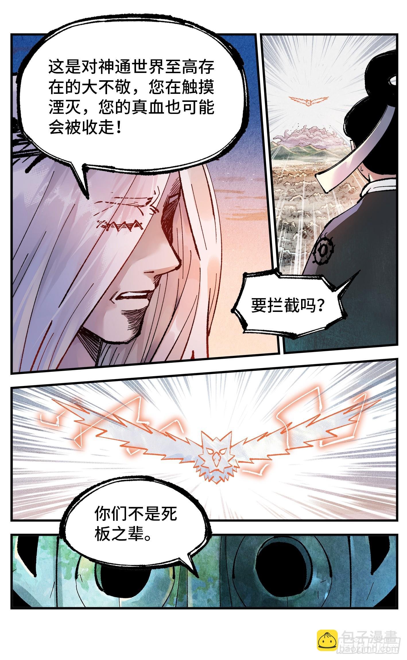 第一百四十六回：日月之力