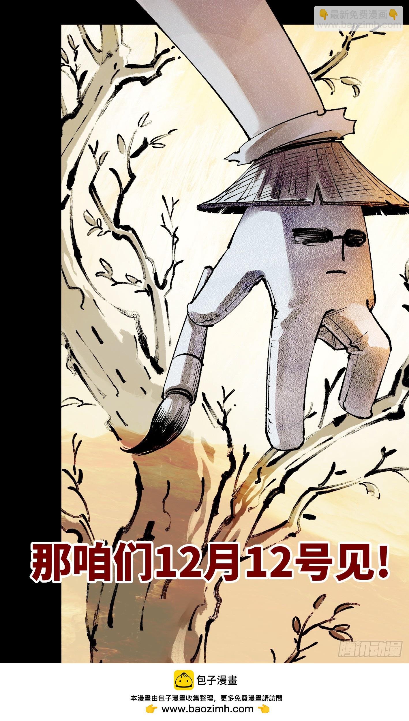 第一百四十六回：日月之力
