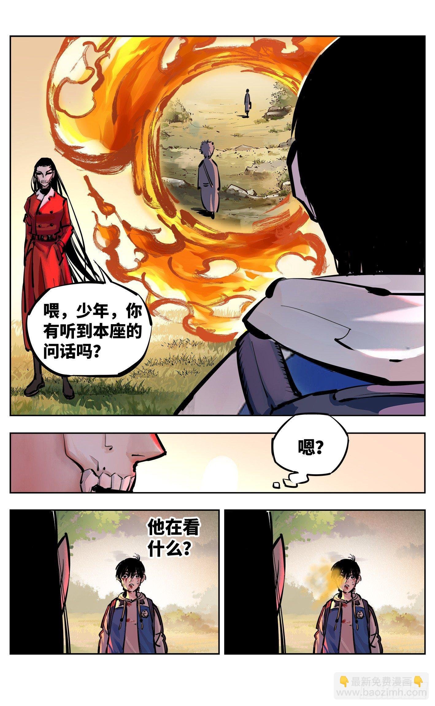 第二十六回 三川天命 下