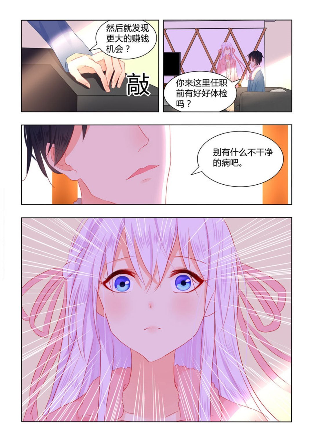 第49集(紫色蔷薇)