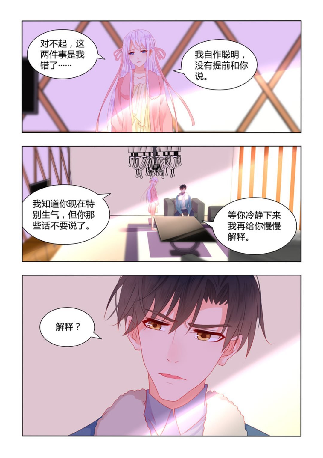 第49集(紫色蔷薇)
