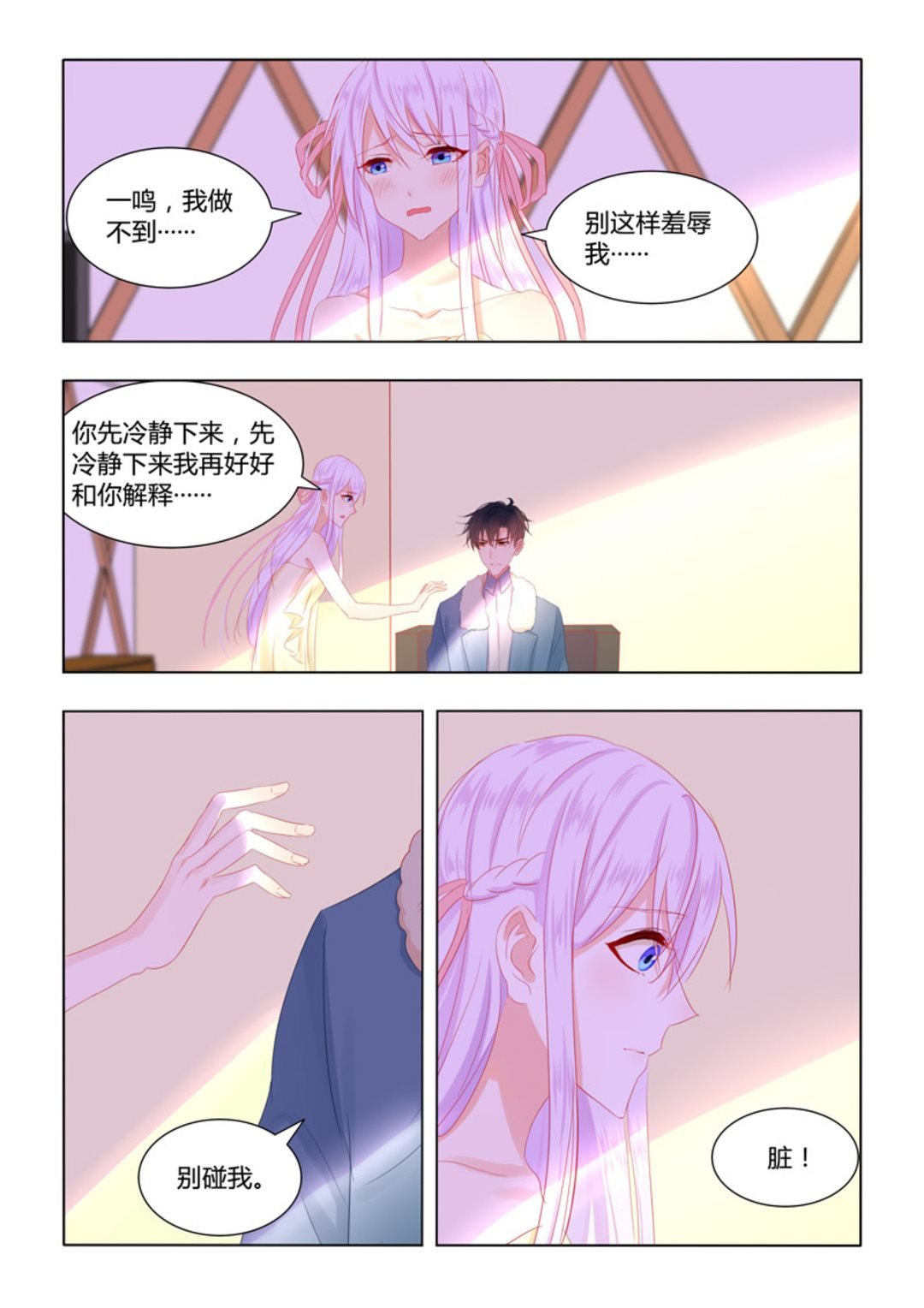 第49集(紫色蔷薇)