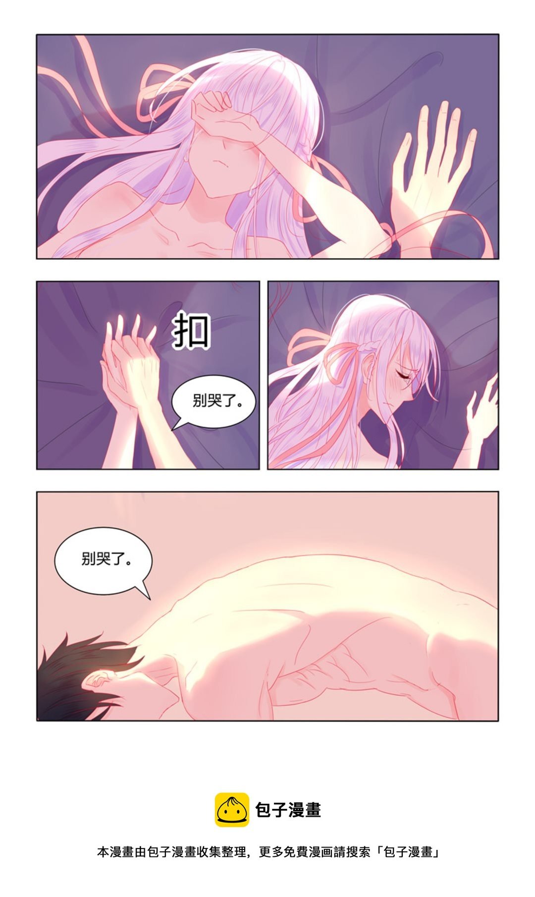 第49集(紫色蔷薇)
