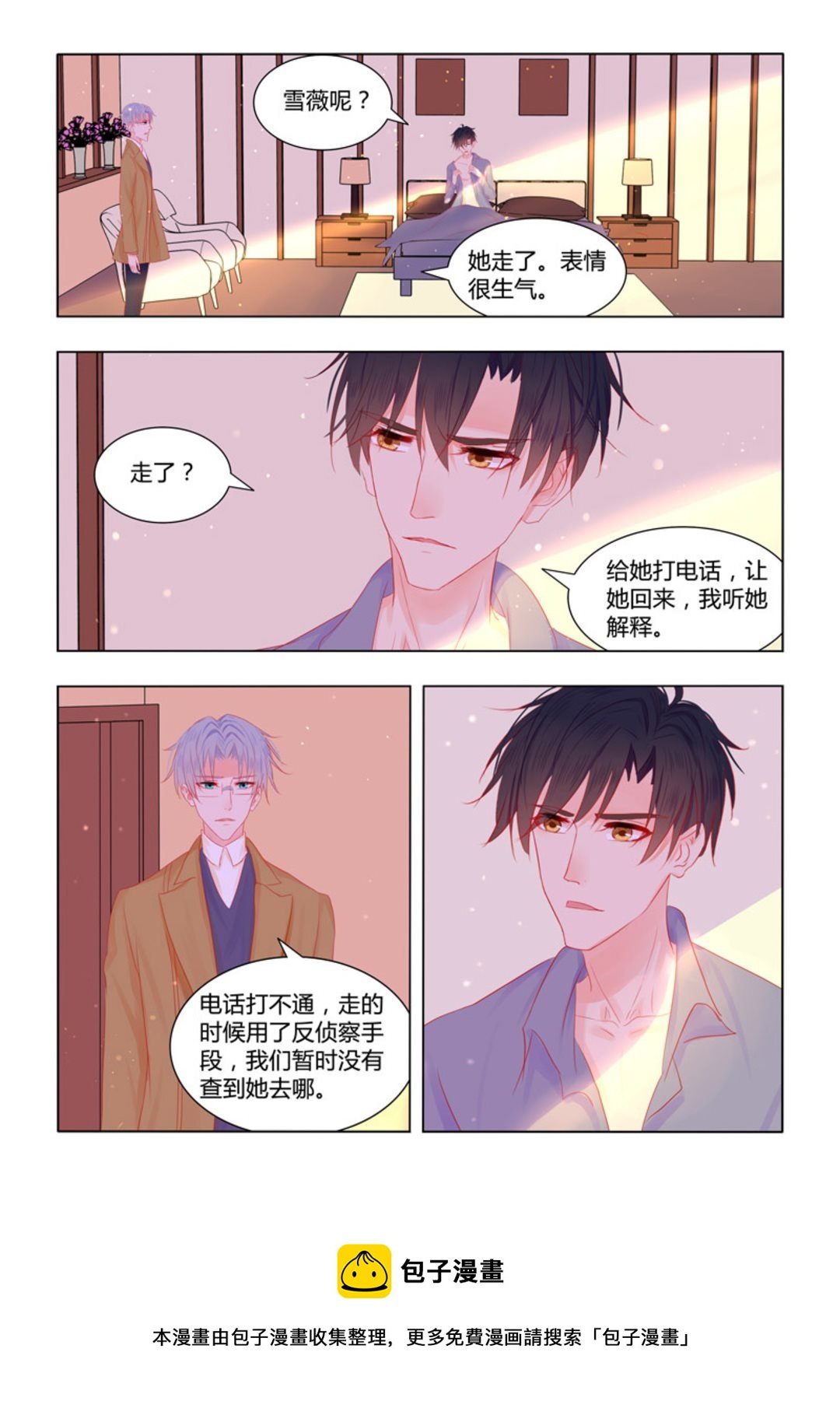 第49集(紫色蔷薇)