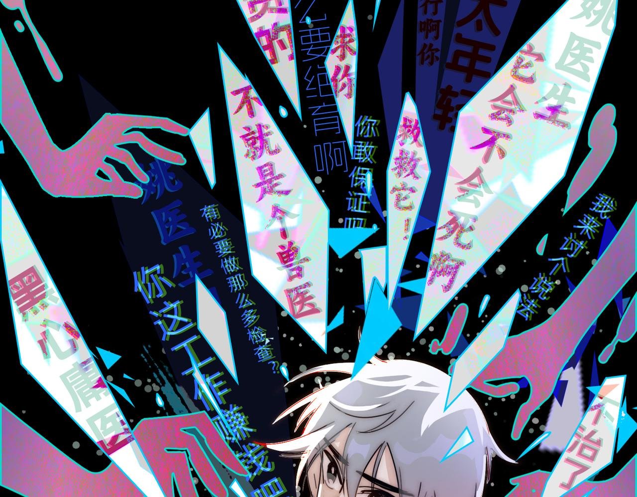 第7话 牛肉面